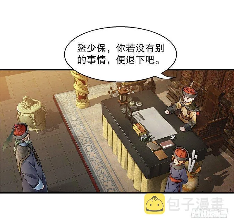 第十九话 你是皇帝，我也照打不误 第24页