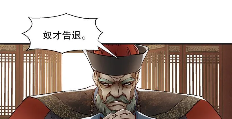 第十九话 你是皇帝，我也照打不误 第25页