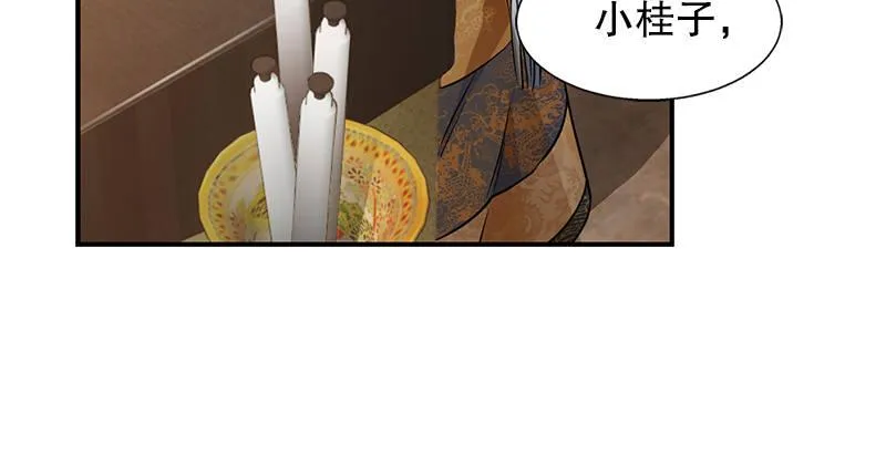 第十九话 你是皇帝，我也照打不误 第30页