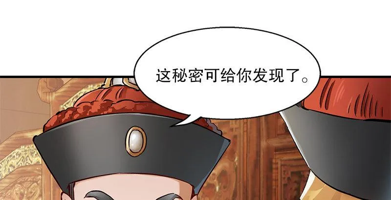第十九话 你是皇帝，我也照打不误 第31页