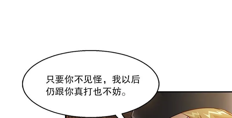 第十九话 你是皇帝，我也照打不误 第36页