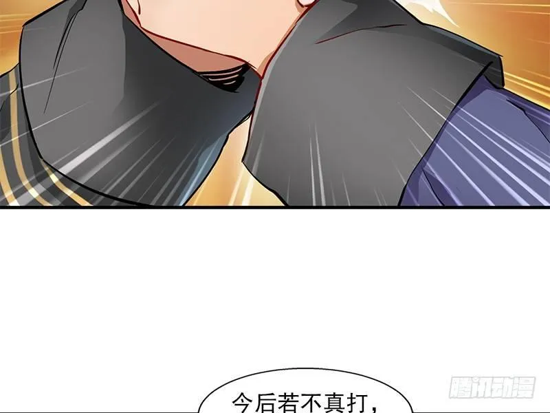 第十九话 你是皇帝，我也照打不误 第44页