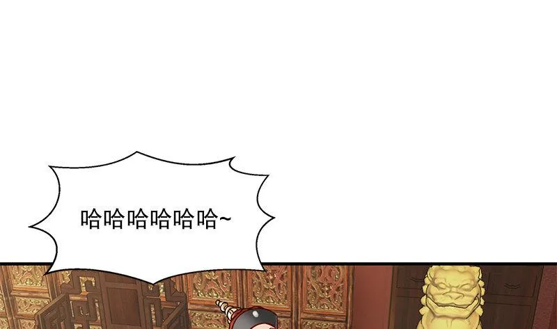 第十九话 你是皇帝，我也照打不误 第46页