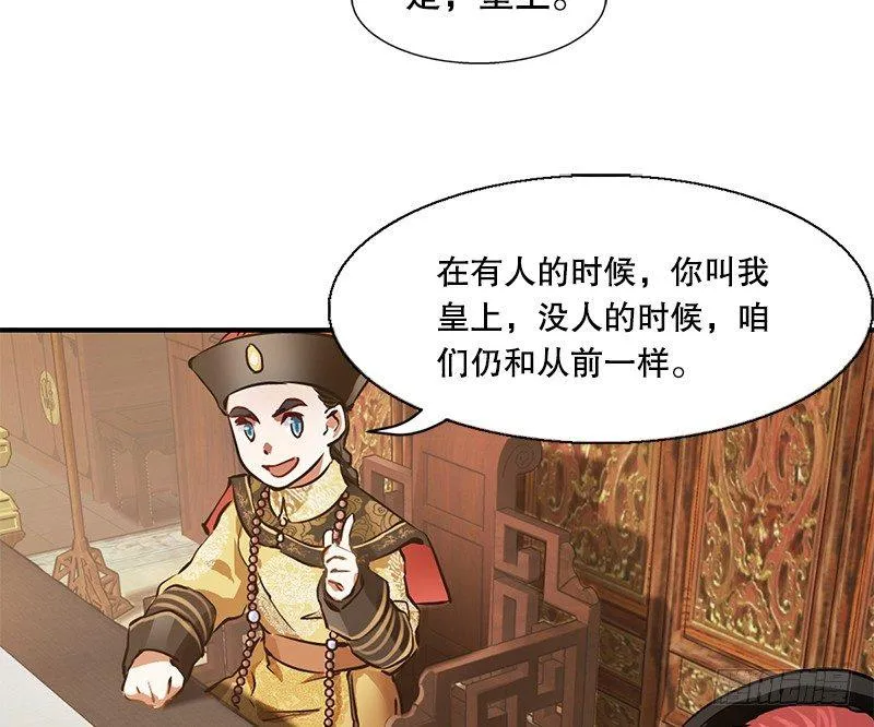 第十九话 你是皇帝，我也照打不误 第49页