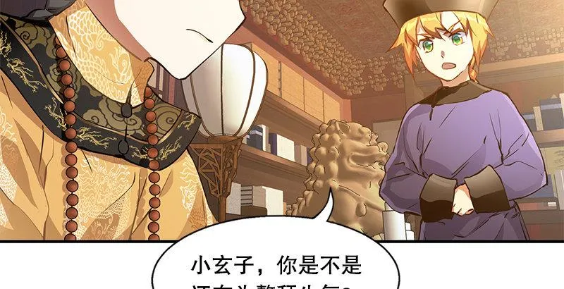 第十九话 你是皇帝，我也照打不误 第56页