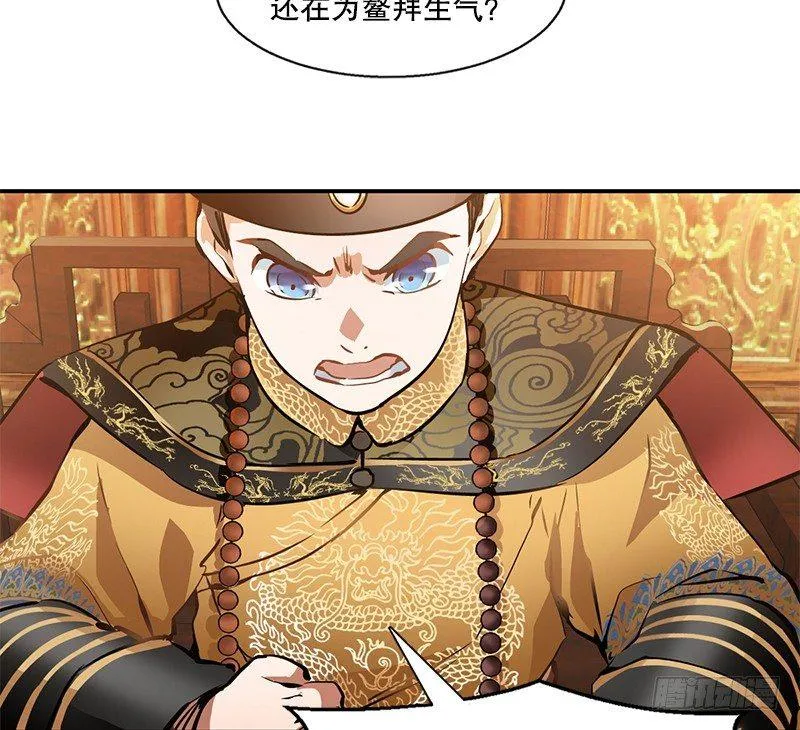 第十九话 你是皇帝，我也照打不误 第57页