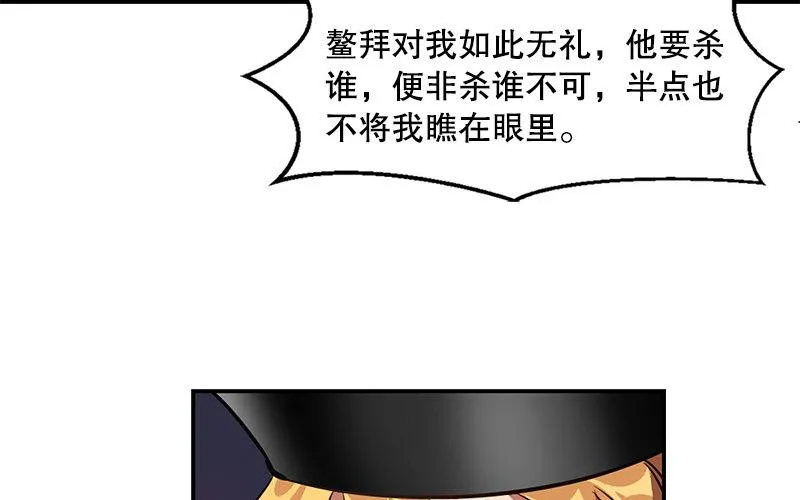 第十九话 你是皇帝，我也照打不误 第58页