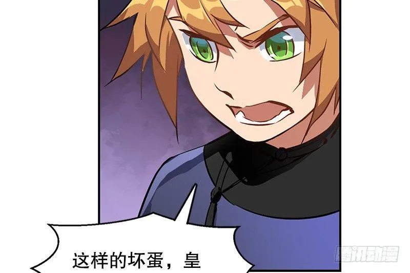 第十九话 你是皇帝，我也照打不误 第59页