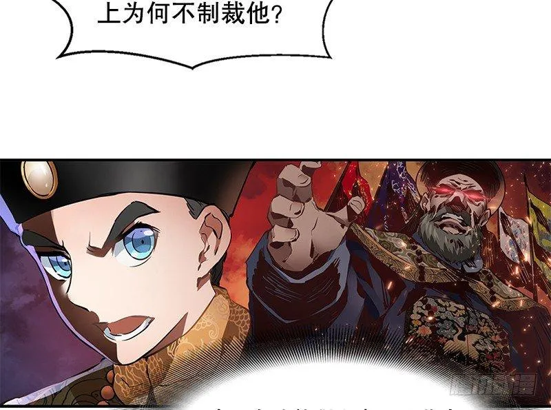 第十九话 你是皇帝，我也照打不误 第60页