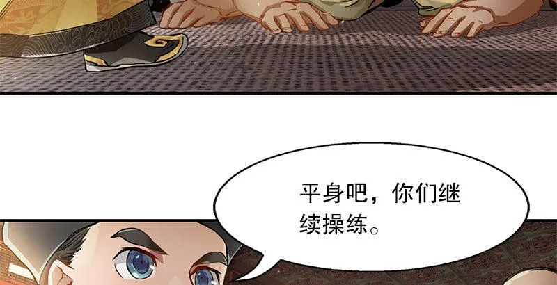 第二十话 布库房里的“秘密” 第4页