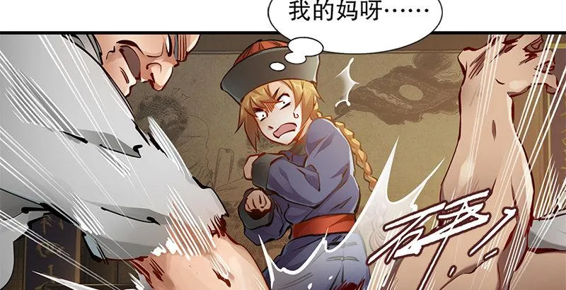 第二十话 布库房里的“秘密” 第10页