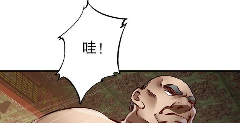 第二十话 布库房里的“秘密” 第14页