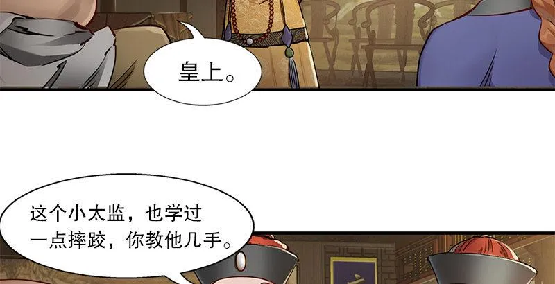 第二十话 布库房里的“秘密” 第19页