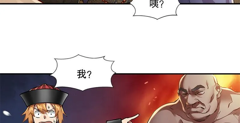第二十话 布库房里的“秘密” 第21页