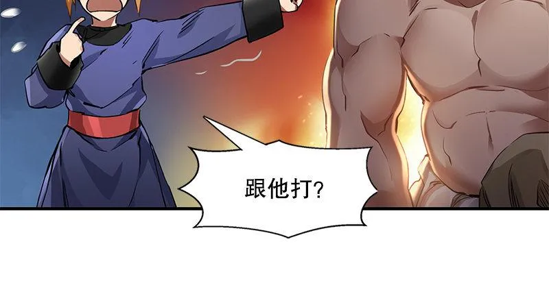 第二十话 布库房里的“秘密” 第22页