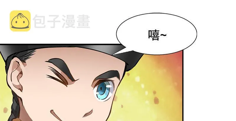 第二十话 布库房里的“秘密” 第23页
