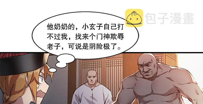 第二十话 布库房里的“秘密” 第28页