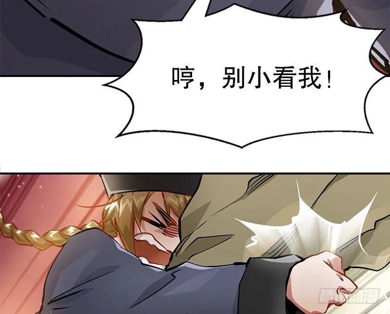 第二十话 布库房里的“秘密” 第39页