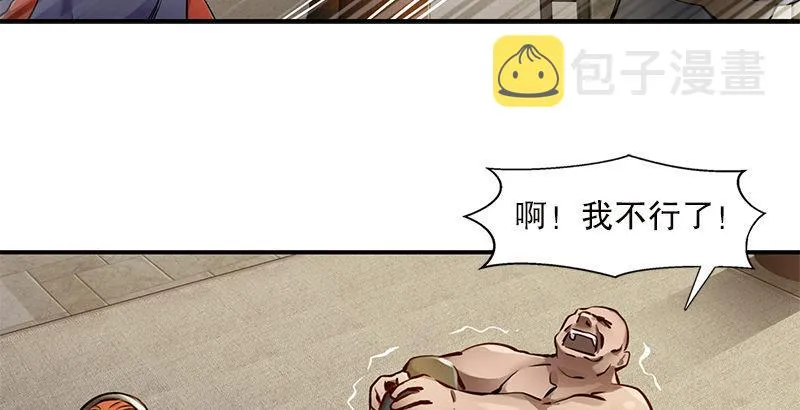 第二十话 布库房里的“秘密” 第50页