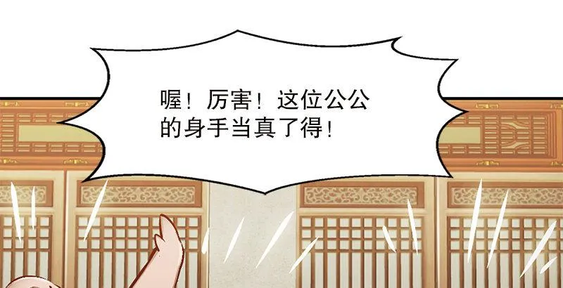 第二十话 布库房里的“秘密” 第52页
