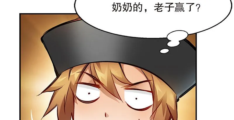第二十话 布库房里的“秘密” 第55页