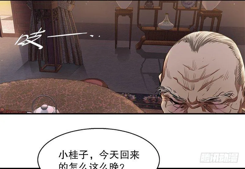 第二十话 布库房里的“秘密” 第70页