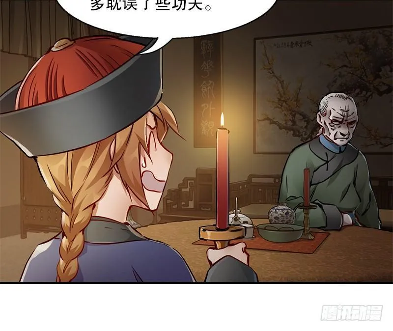第二十话 布库房里的“秘密” 第76页