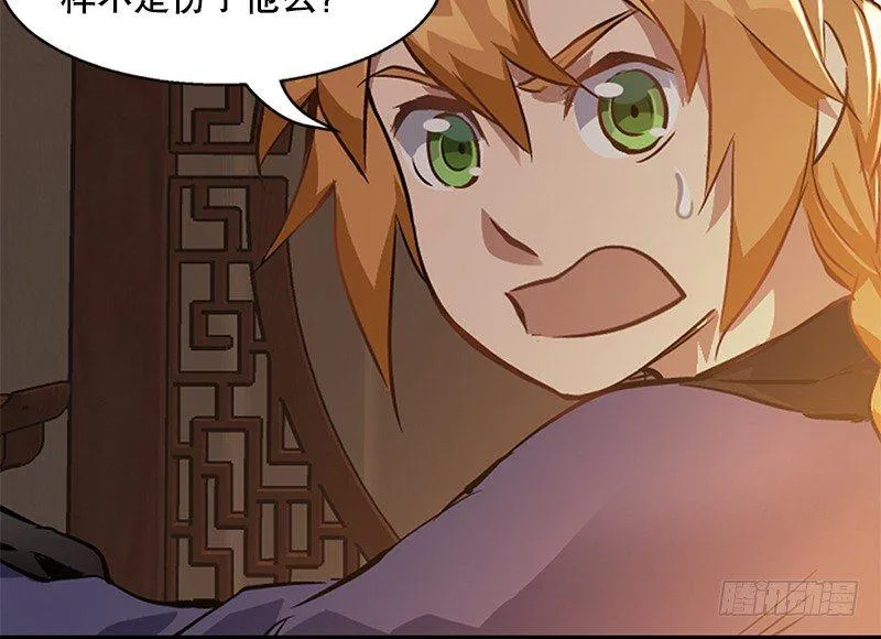第二十话 布库房里的“秘密” 第85页