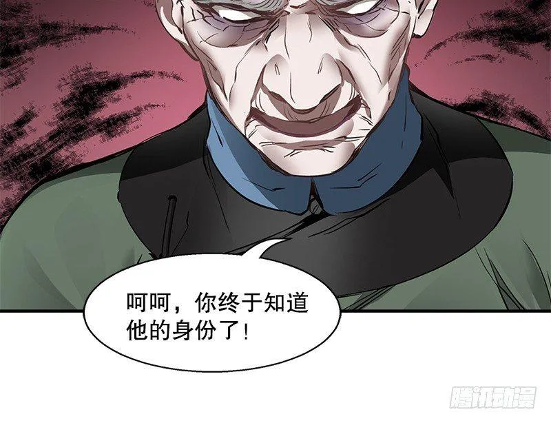 第二十话 布库房里的“秘密” 第89页