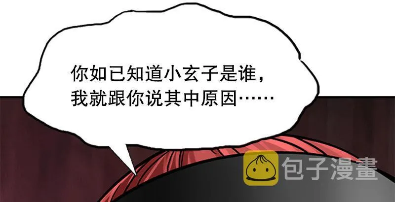 第二十一话 一起去干大事啦！ 第19页
