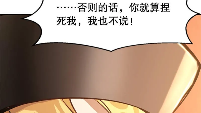 第二十一话 一起去干大事啦！ 第22页