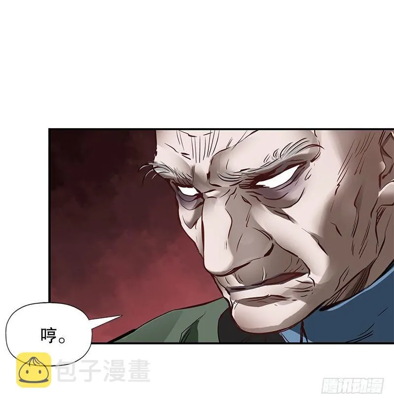 第二十一话 一起去干大事啦！ 第26页