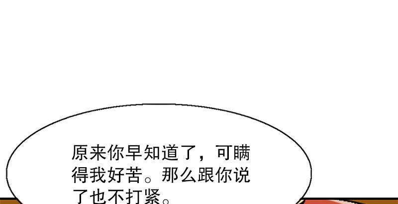 第二十一话 一起去干大事啦！ 第30页