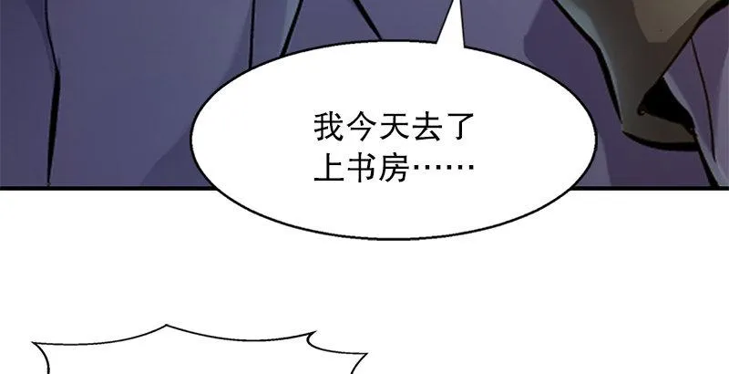 第二十一话 一起去干大事啦！ 第33页