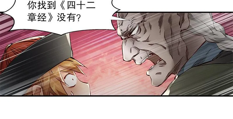 第二十一话 一起去干大事啦！ 第34页