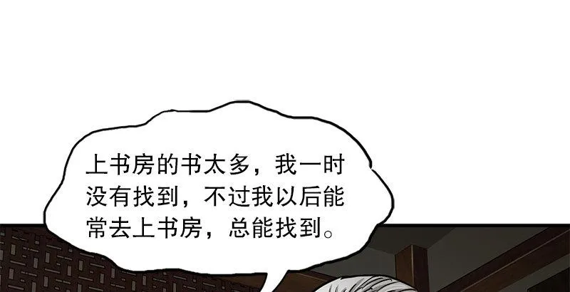 第二十一话 一起去干大事啦！ 第35页
