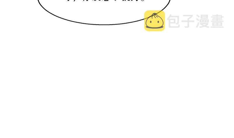 第二十一话 一起去干大事啦！ 第38页