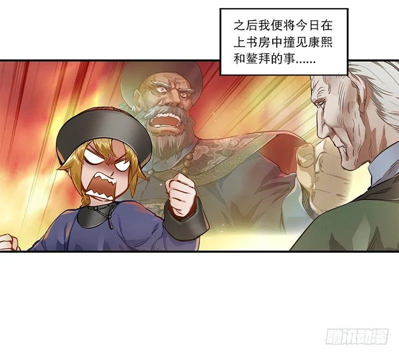 第二十一话 一起去干大事啦！ 第39页