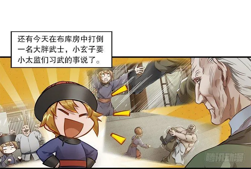 第二十一话 一起去干大事啦！ 第40页
