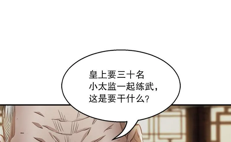 第二十一话 一起去干大事啦！ 第41页