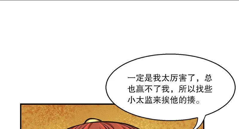 第二十一话 一起去干大事啦！ 第43页