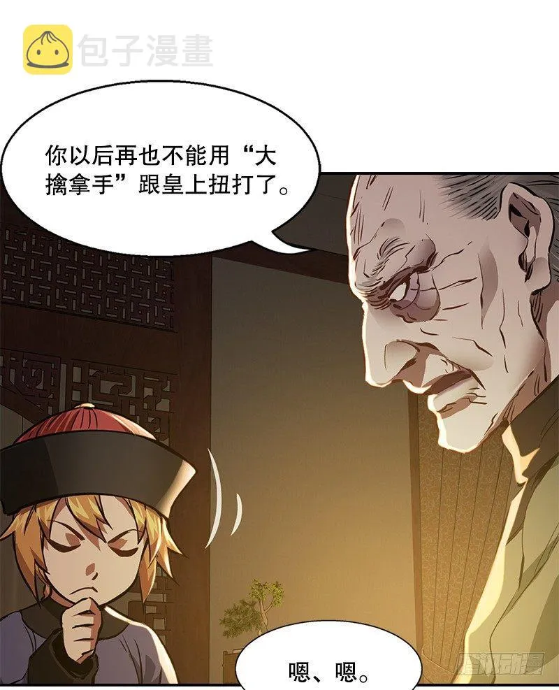 第二十一话 一起去干大事啦！ 第46页