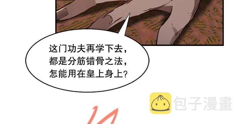 第二十一话 一起去干大事啦！ 第49页