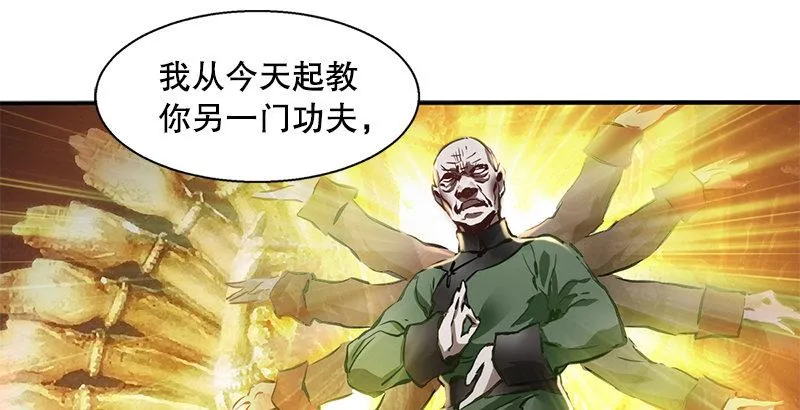 第二十一话 一起去干大事啦！ 第58页