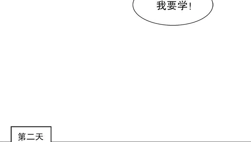 第二十一话 一起去干大事啦！ 第62页