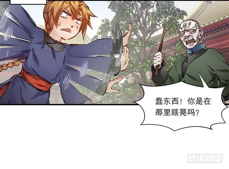 第二十一话 一起去干大事啦！ 第63页