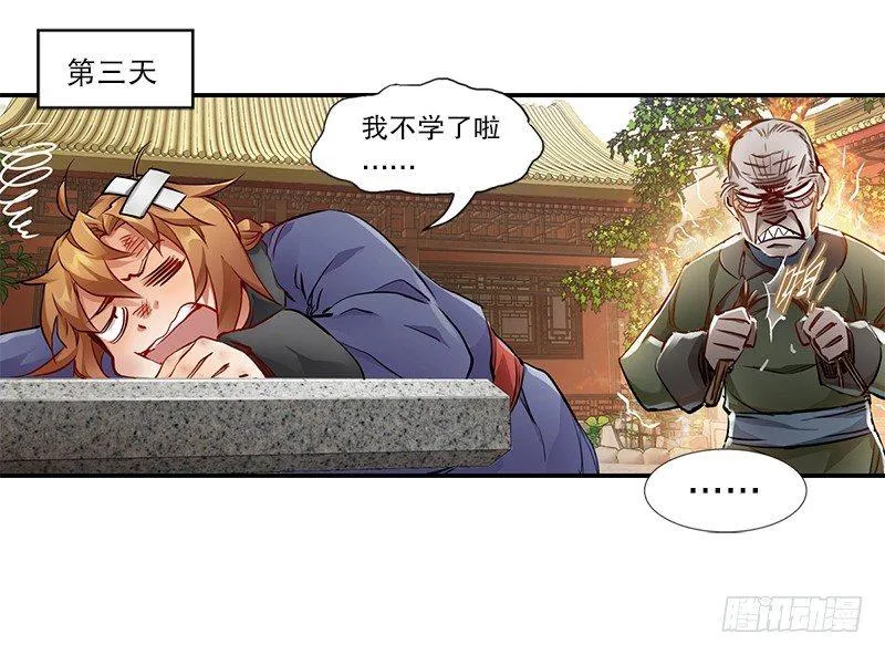 第二十一话 一起去干大事啦！ 第64页