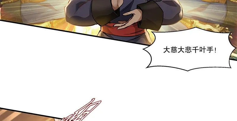 第二十一话 一起去干大事啦！ 第68页