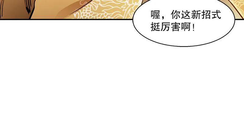 第二十一话 一起去干大事啦！ 第75页