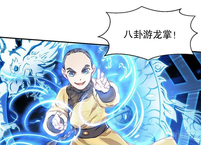 第二十一话 一起去干大事啦！ 第81页